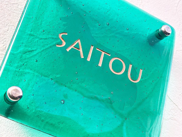 《わんこシルエット＋ネーム入れ》うちの子ガラス表札 　グリーン　愛犬とお名前を彫刻　マイホームや新築・引っ越しに♪