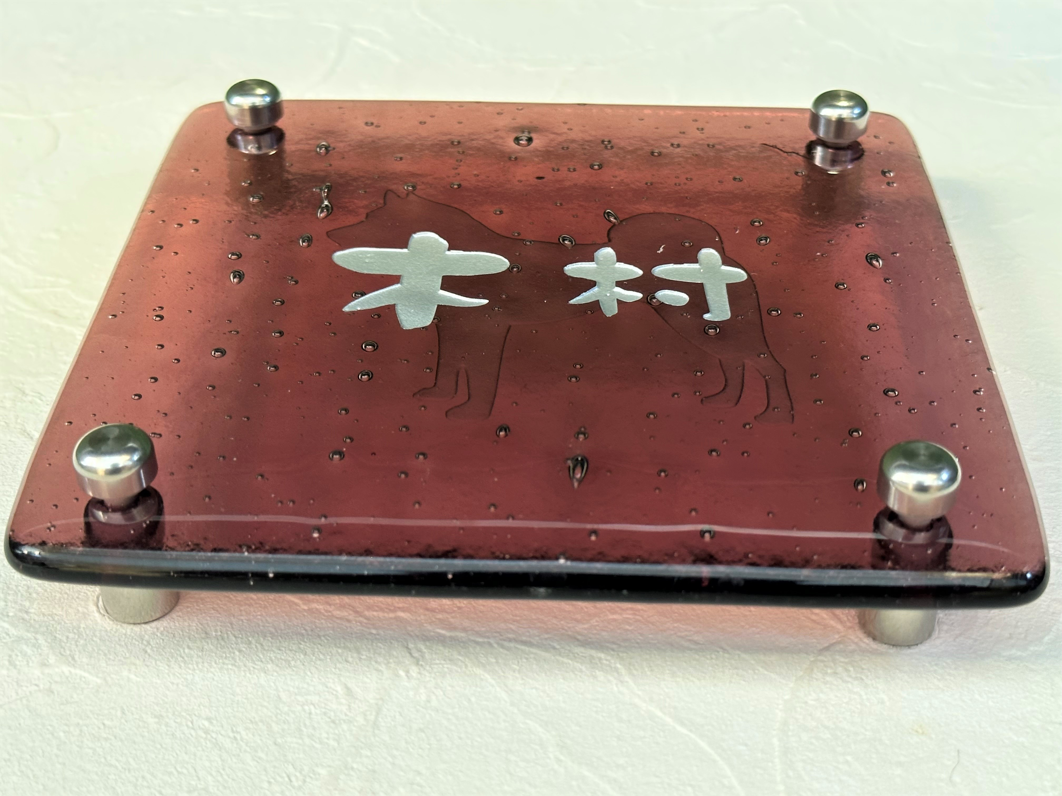 《わんこシルエット＋ネーム入れ》うちの子ガラス表札 　アヅキ　愛犬とお名前を彫刻　マイホームや新築・引っ越しに♪