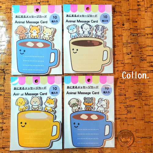 あにまるダイカットカード* メッセージカード Collon. 通販