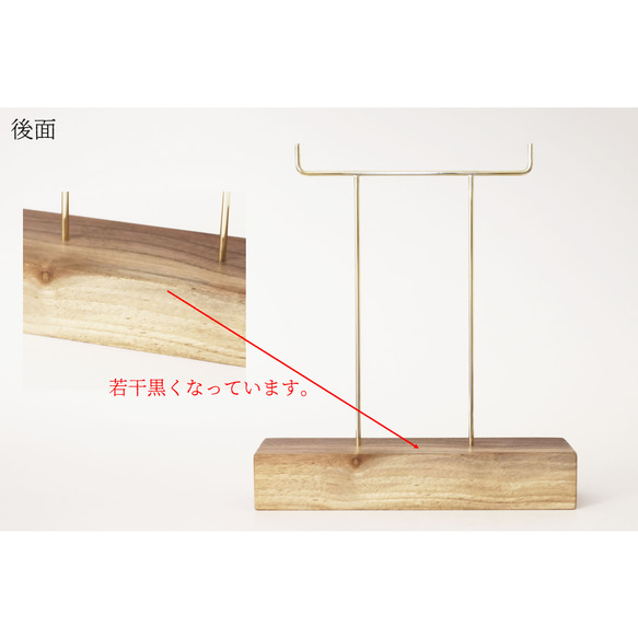 真鍮とウォールナットの眼鏡スタンド(3本掛け 彫金タイプ おまけ付き) No38 5枚目の画像