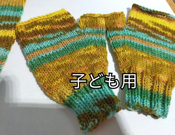 親子セット②　ハンドウォーマー　Opal　黄緑系　ソックヤーン　編み物　手編み 7枚目の画像