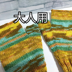 親子セット②　ハンドウォーマー　Opal　黄緑系　ソックヤーン　編み物　手編み 6枚目の画像