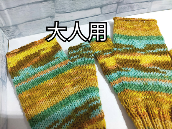 親子セット②　ハンドウォーマー　Opal　黄緑系　ソックヤーン　編み物　手編み 6枚目の画像