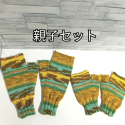 親子セット②　ハンドウォーマー　Opal　黄緑系　ソックヤーン　編み物　手編み 1枚目の画像