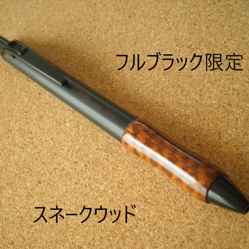 クビレタイプ ぺんてる エナージェル ウッドグリッにカスタムし クビレタイプ ぺんてる エナージェル ウッドグリッにカスタムし
