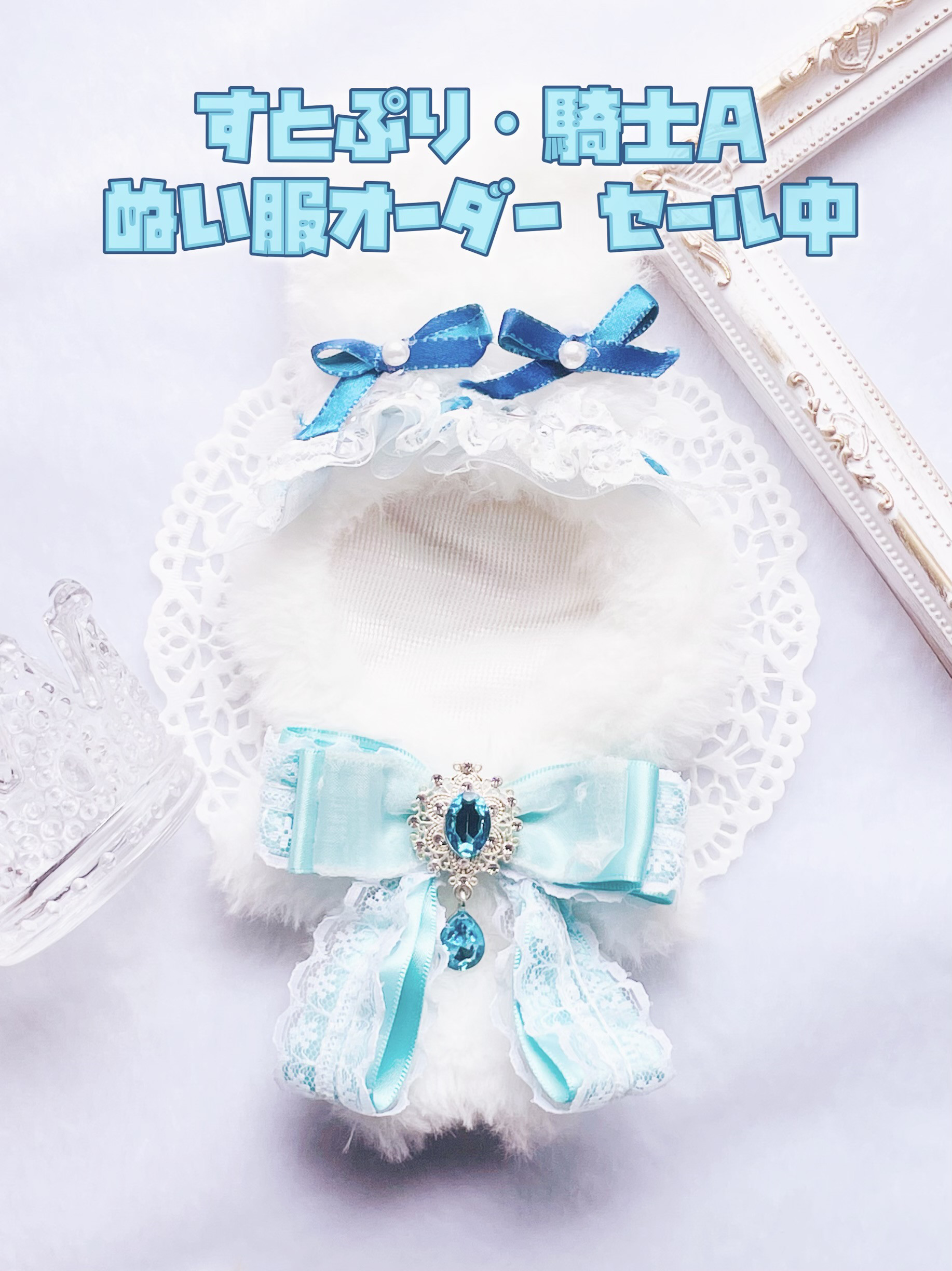 あやしょーず様 ぬい服 オーダーページ ꒰15cm 14cm すとぷり KnightA（騎士A)ぬい服オーダーページ‬