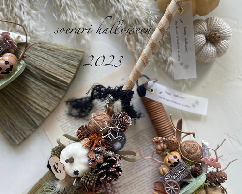 足長オバケさん❣️うきうきハロウィーンリース　お友達も一緒　玄関リース 足長オバケさん❣️うきうきハロウィーンリース　お友達も一緒　玄関リース