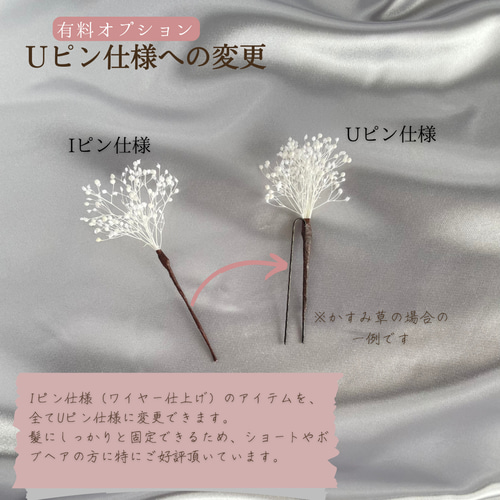 セミオーダー専用【№164】＋【No.99】胡蝶蘭の髪飾り ヘッド