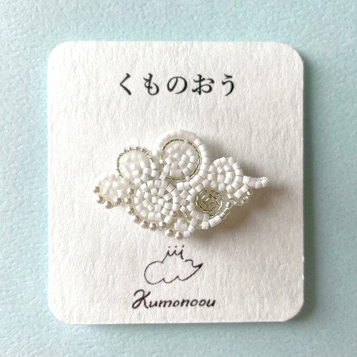 ふんわり雲 Sサイズ・空の子シリーズ・ビーズ刺繍 /ブローチ