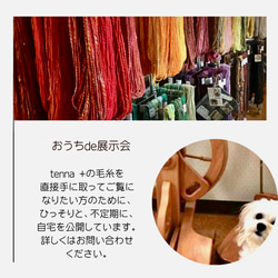 tenna + アートヤーン textured yarn 手つむぎ毛糸 手紡ぎ糸 青 約35g　#5069 12枚目の画像