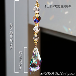 日傘チャーム：'Amocharm　design-1-ｓ　SWAROVSKI CRYSTAL使用　特許申請済 4枚目の画像