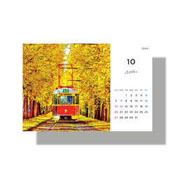 【送料無料】2024年版風景アート卓上カレンダー（はがきサイズ・木製スタンド付き） 11枚目の画像