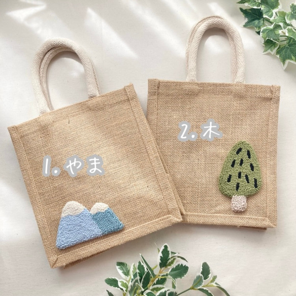 【送料込み】北欧　ナチュラル　ジュートバッグ　1枚　自然　山　木　シンプル　ランチバッグ　トート　刺繍　ギフト 2枚目の画像