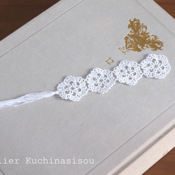 レース編み しおり・ブックマーク のおすすめ人気通販｜Creema