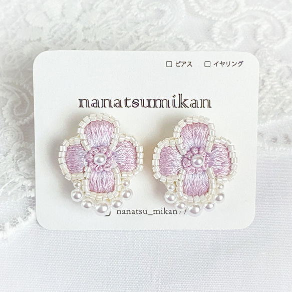 お花の刺繍 ピアス/イヤリング (パープル) 1枚目の画像