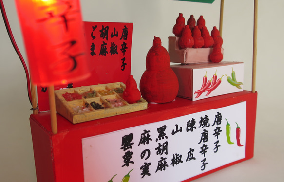 「赤ちょうちん」　七味唐辛子や　完成モデル　ジオラマ　ミニチュア　 6枚目の画像