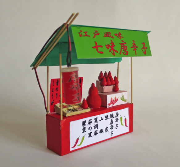 「赤ちょうちん」　七味唐辛子や　完成モデル　ジオラマ　ミニチュア　 10枚目の画像