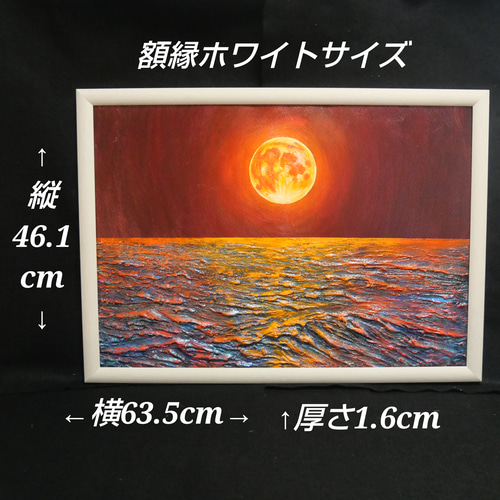 油絵 絵画 オレンジの月【Ａ3】 油絵 絵画 アートパネル【オレンジの月】 絵画 HR 通販