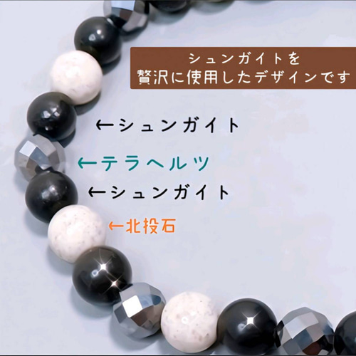 8mm玉>シュンガイトを贅沢に使用したブレスレット☆シュンガイト