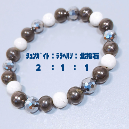 hatachuロシア産シュンガイト　8mm ブレスレット　8-164 8mm玉>シュンガイトを贅沢に使用したブレスレット☆シュンガイト