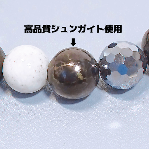 8mm玉>シュンガイトを贅沢に使用したブレスレット☆シュンガイト