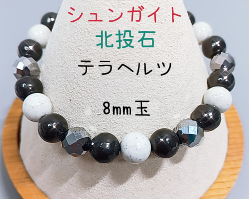 内なる力を目覚めさせ、守り、癒す/シュンガイト・北投石