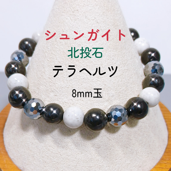 ア*ジ様 隕石 鉄隕石　アルタイ隕石　ブレスレット　玉直径10ｍｍ　重さ約81ｇ fit=scale-down,w=1200