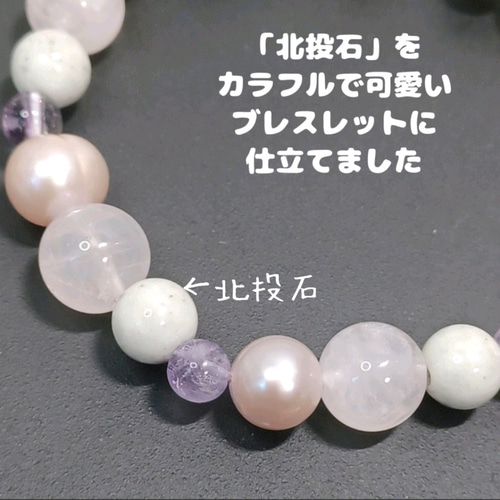 ホルミシス効果の「北投石」と、ローズクォーツ、高品質淡水