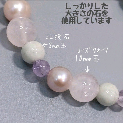 ホルミシス効果の「北投石」と、ローズクォーツ、高品質淡水パール