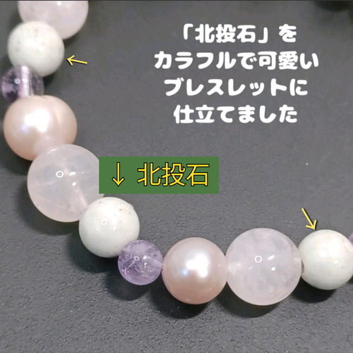 ホルミシス効果の「北投石」と、ローズクォーツ、高品質淡水パール