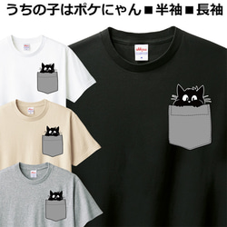 Tシャツ 猫 好き おもしろ ポケット ねこ ティシャツ 1枚目の画像