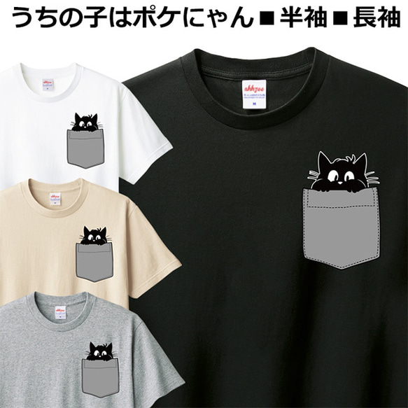 Tシャツ 猫 好き おもしろ ポケット ねこ ティシャツ 1枚目の画像