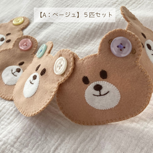 ボタン練習 知育玩具 くま フェルト玩具 フェルトおもちゃ ボタン