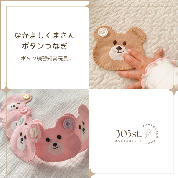 ボタン練習 知育玩具 くま フェルト玩具 フェルトおもちゃ ボタン