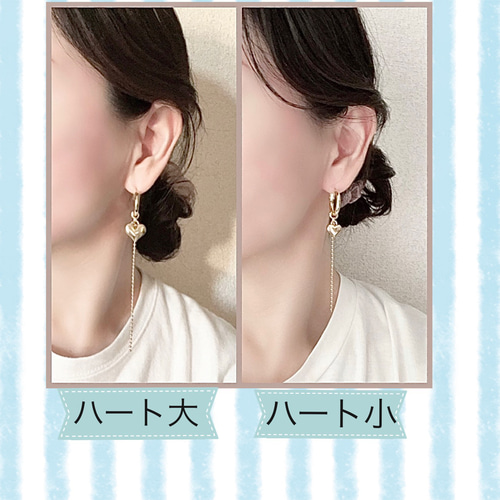 4wayで使えるっ！ハートとボールチェーンピアス/ハート大サイズ ピアス 