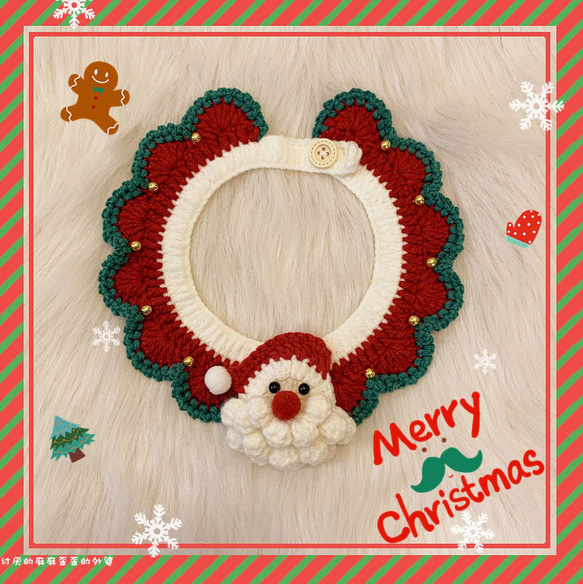 猫&犬&用襟型ペット☃サンタクロースのあごひげ可愛い首輪☃手作り☆Creema限定クリスマス2022　 1枚目の画像