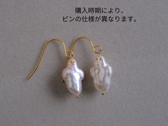 金継ぎパールおばけちゃん Draugur earring ゴースト バロックパール　淡水真珠ピアス　ハロウィン 10枚目の画像