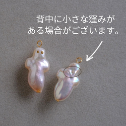 金継ぎパールおばけちゃん Draugur earring ゴースト バロックパール　淡水真珠ピアス　ハロウィン 12枚目の画像