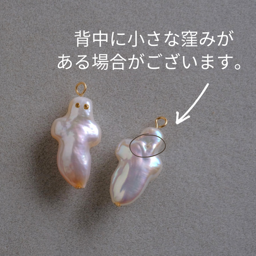 金継ぎパールおばけちゃん Draugur earring ゴースト バロック 金継ぎパールおばけちゃん Draugur earring ゴースト バロック