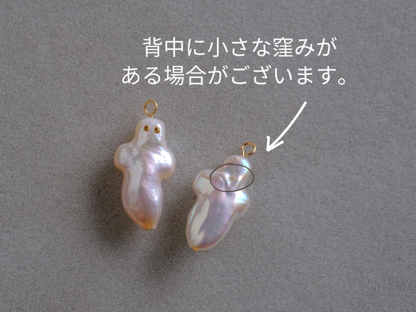 金継ぎパールおばけちゃん Draugur earring ゴースト バロックパール　淡水真珠ピアス　ハロウィン 12枚目の画像