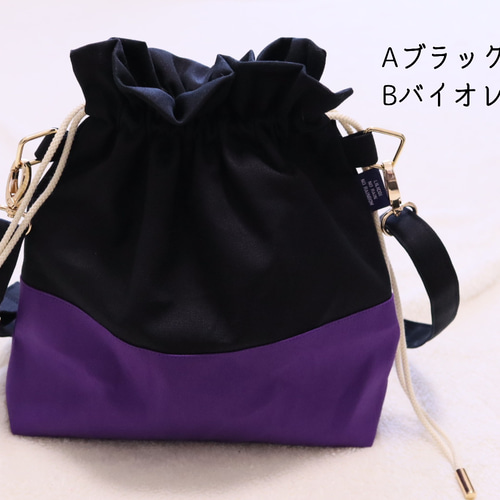 選べる55色 帆布の巾着バッグ 2トーンカラー【送料無料】 巾着