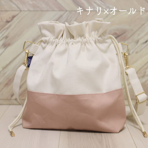 専用ページ　ハンドメイド　エピ　巾着バッグ 再再再再再販＊【選べる5色】帆布巾着バッグ 2way バイカラー