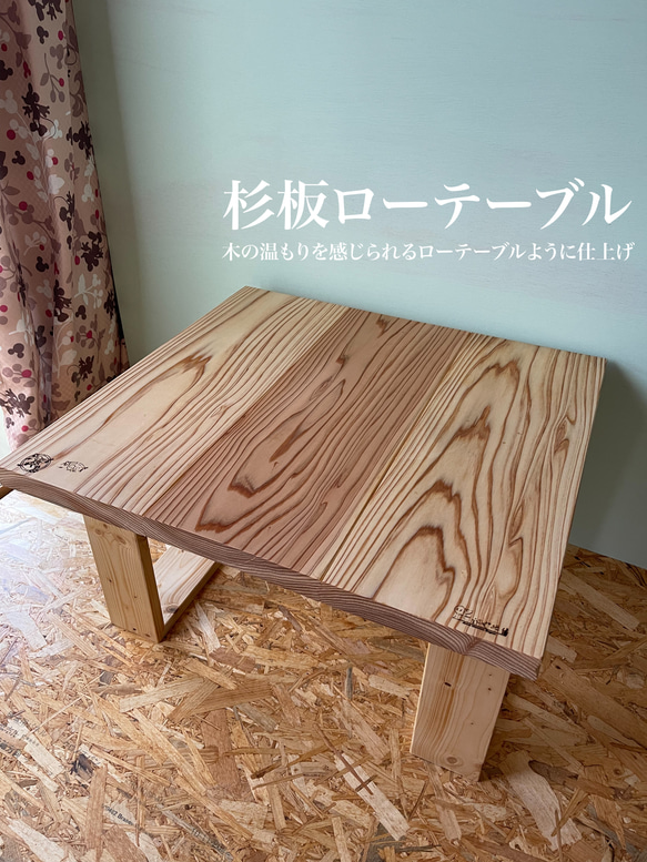 中古 希少品!屋久杉無垢材 一枚板を使った贅沢なローテーブル(座卓) | ラフジュ工房