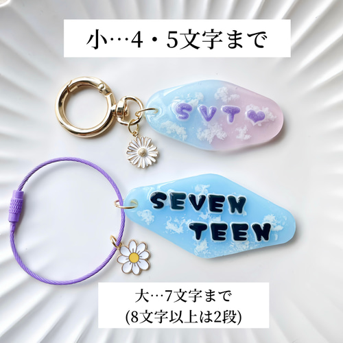 名入れ◎ 推しカラー オリジナルキーホルダー 雲レジン レジン