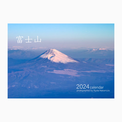 2024年 富士山 壁掛けカレンダー  お正月 1枚目の画像