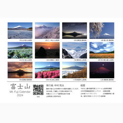2024年 富士山 壁掛けカレンダー  お正月 2枚目の画像
