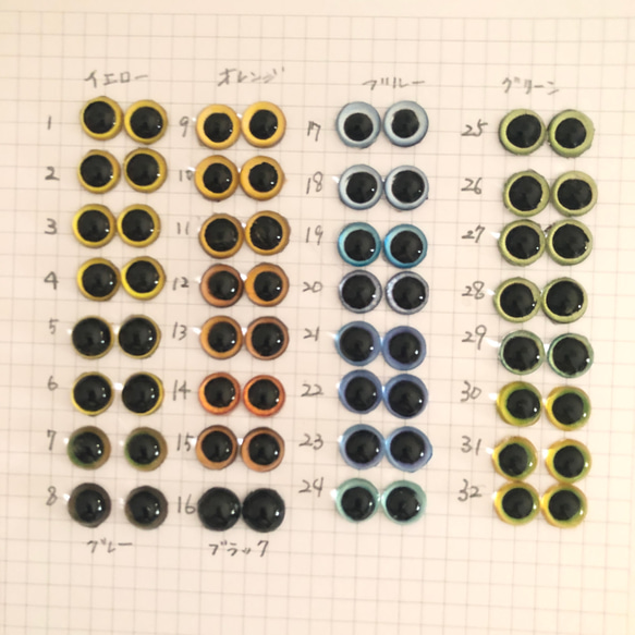 値下げ中 グラスアイ ガラスアイ 10mm 1セット400円 羊毛フェルト作品 ...