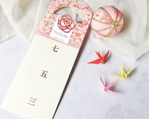 お好みにカスタマイズ！千歳飴袋/シンプル/七五三 雑貨・その他