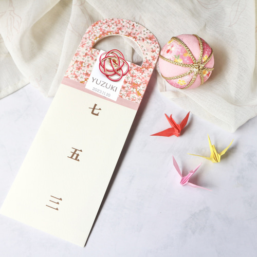 お好みにカスタマイズ！千歳飴袋/シンプル/七五三 雑貨・その他