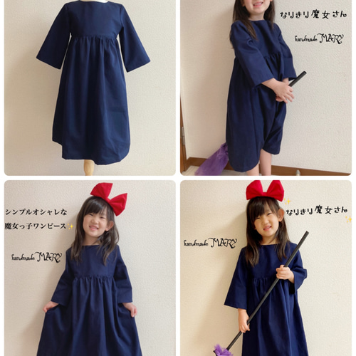 ラスト1点】小さな魔女っ子ワンピース 80cm ワンピース単品 子供